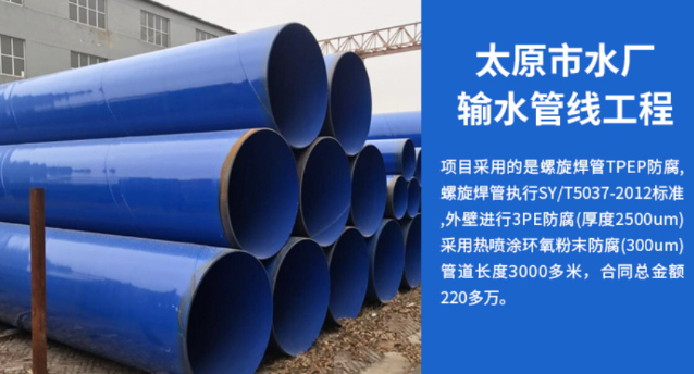 阿尔山太原市输水管厂工程