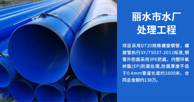 阿尔山丽水水处理管道工程