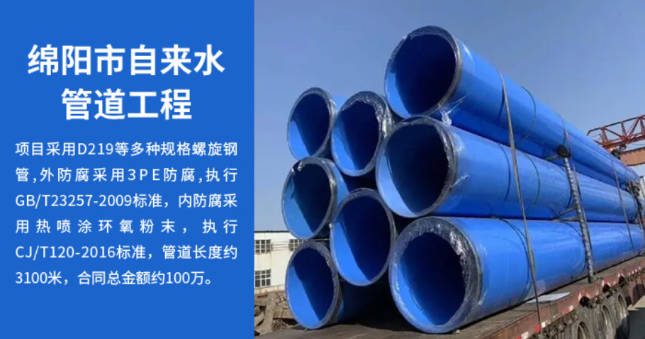 阿尔山丽水市政管道工程